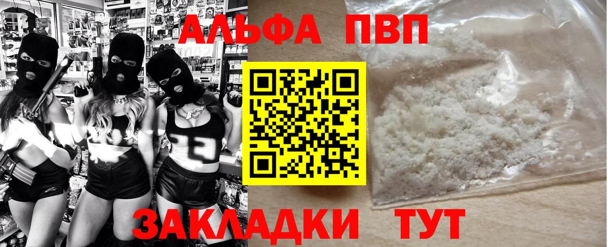 Alpha-PVP мука Грозный