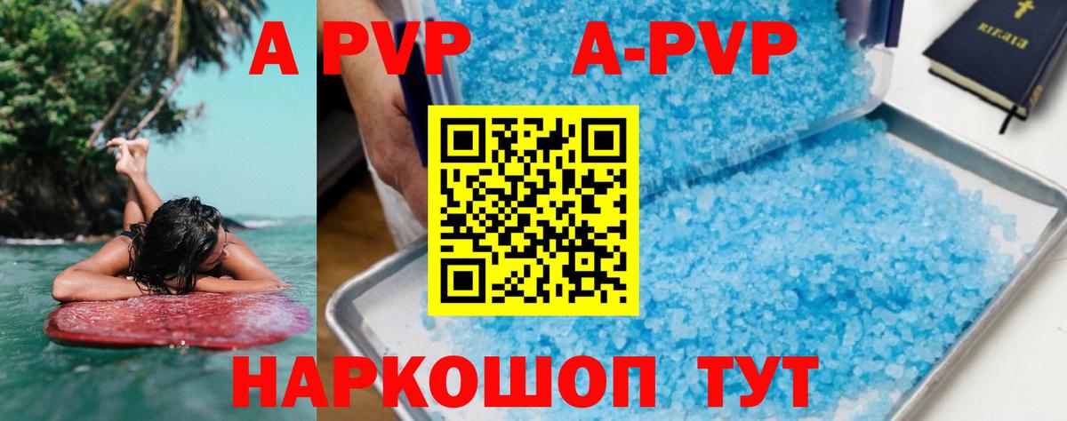 Грозный  где продают   A-PVP  Вход с VPN  APVP мука  Alfa_PVP крисы CK  Alpha PVP Соль 