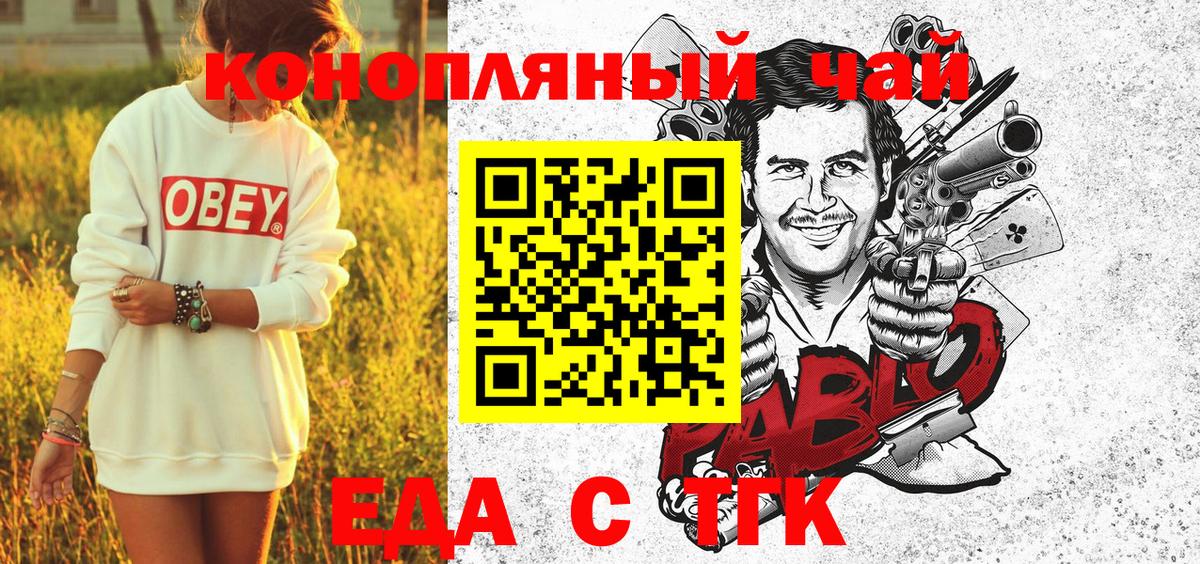 Печенье с ТГК конопля  Вход с VPN  Грозный 