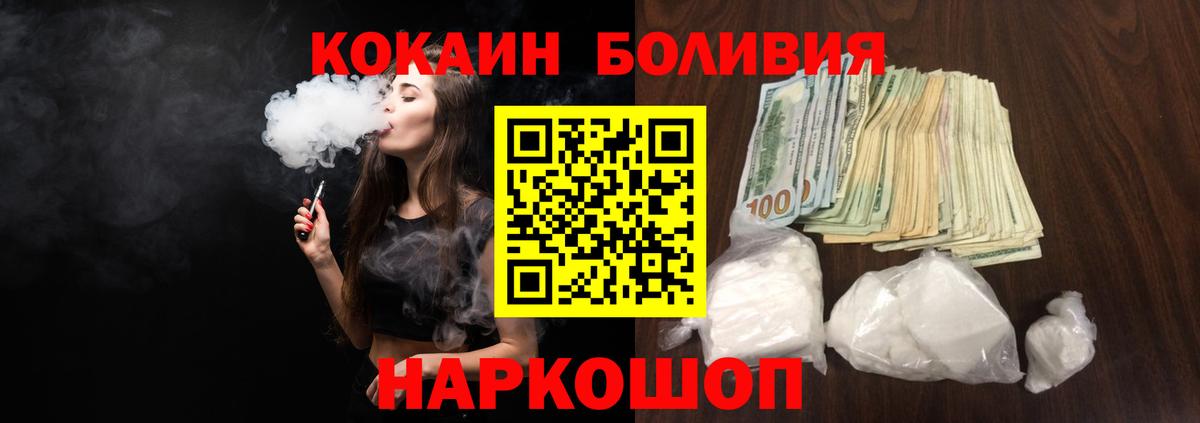 КОКАИН Перу Грозный