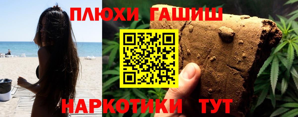 ГАШИШ убойный  Вход с VPN  Грозный 