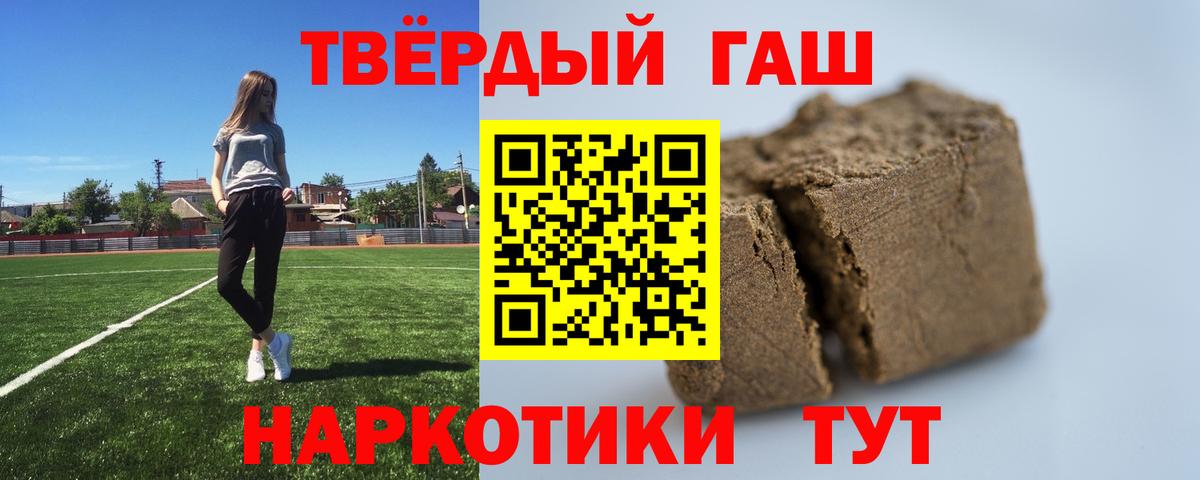 ГАШ хэш Грозный