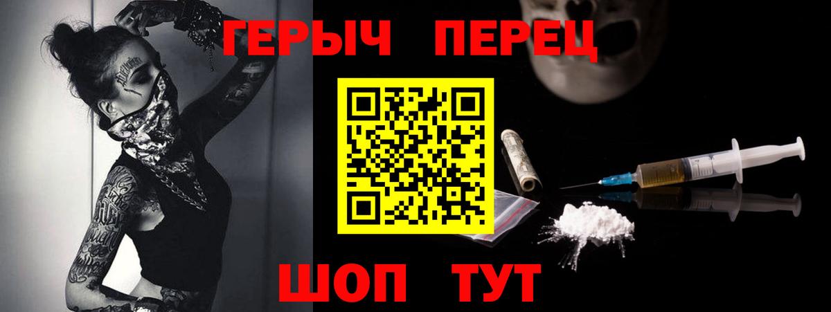 Героин Heroin  Вход с VPN  Грозный 