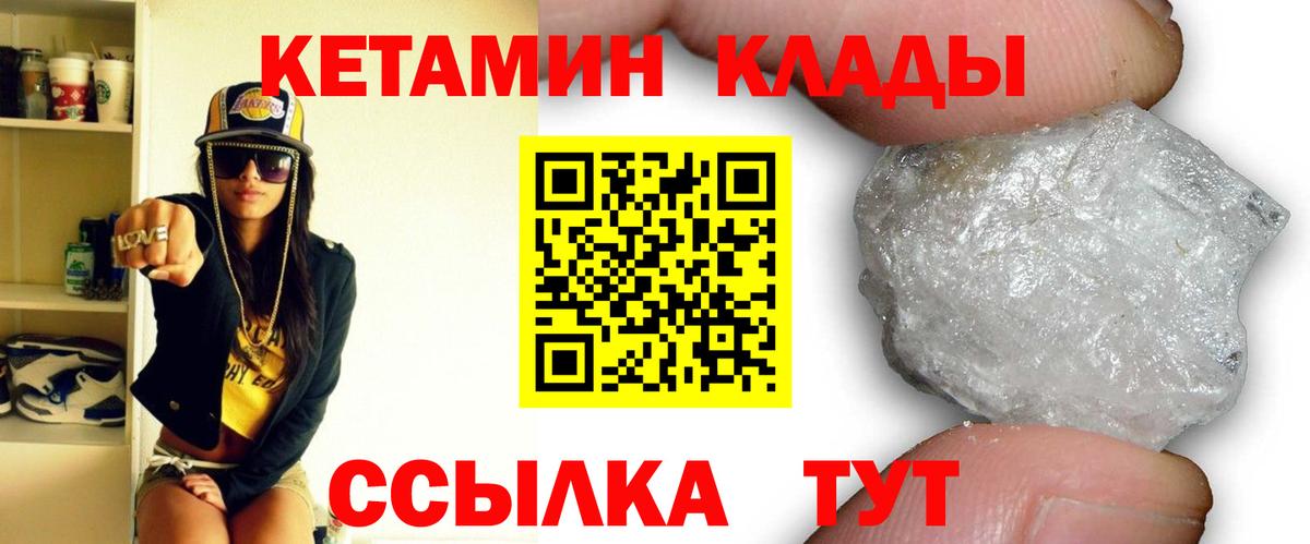 Кетамин VHQ  КЕТАМИН ketamine  сайты даркнета какой сайт  Грозный  Вход с VPN 