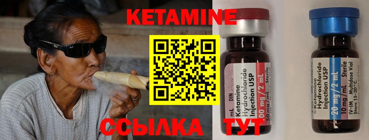 КЕТАМИН ketamine Грозный