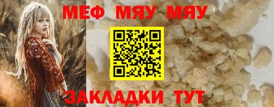 мет Краснокаменск