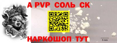 соль ск Краснознаменск