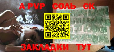 соль ск Краснознаменск