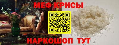 мет Краснокаменск