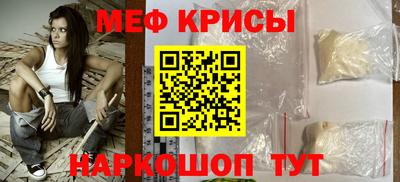 мет Краснокаменск