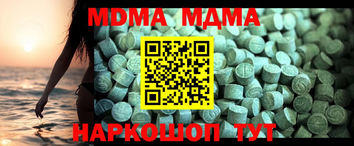 Грозный  MDMA crystal  Вход с VPN 