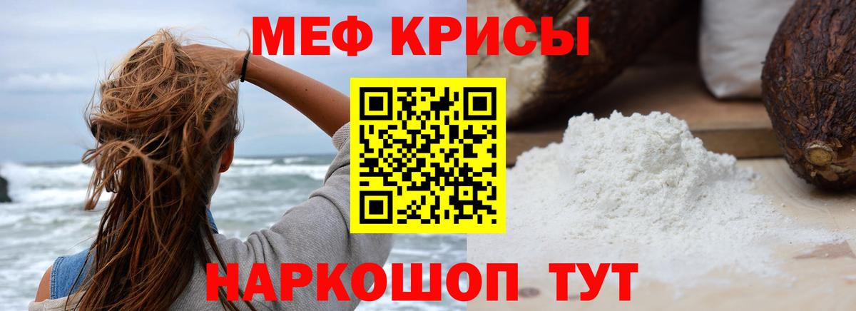 МЯУ-МЯУ mephedrone  Вход с VPN  Меф  Меф  МЯУ-МЯУ кристаллы  Грозный 