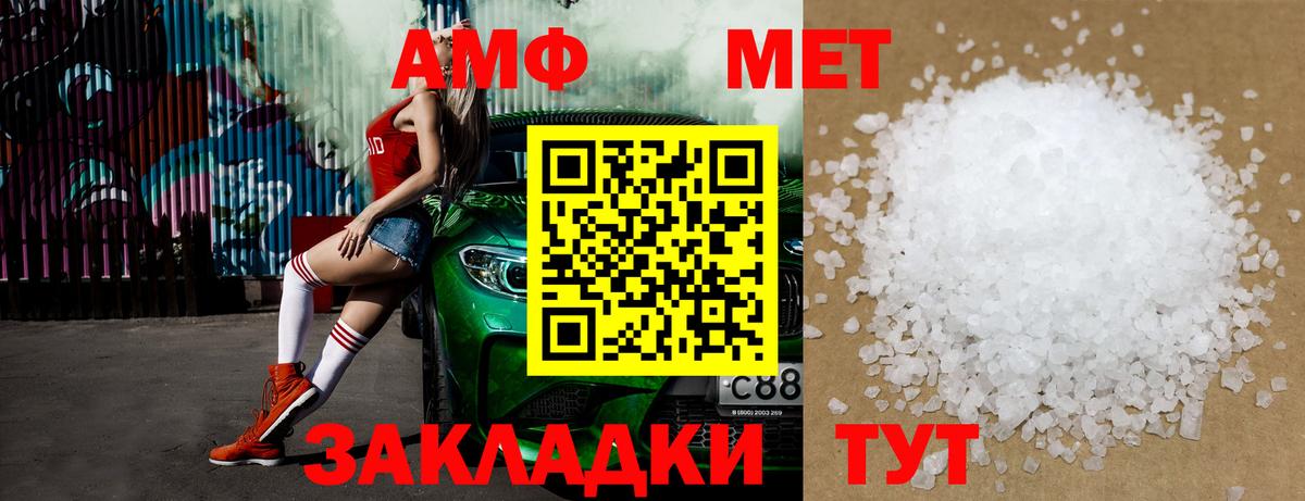 Грозный  МЕТАМФЕТАМИН винт  Вход с VPN 
