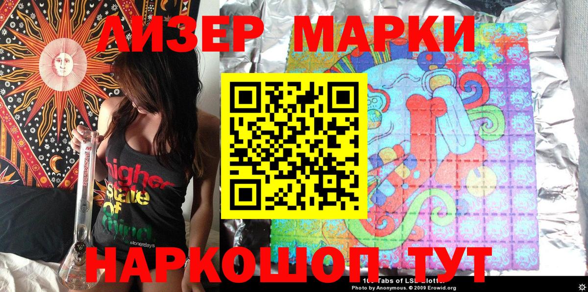 Марки NBOMe  Вход с VPN  Марки 25I-NBOMe 1,8мг  Грозный  Марки 25I-NBOMe 1,8мг 