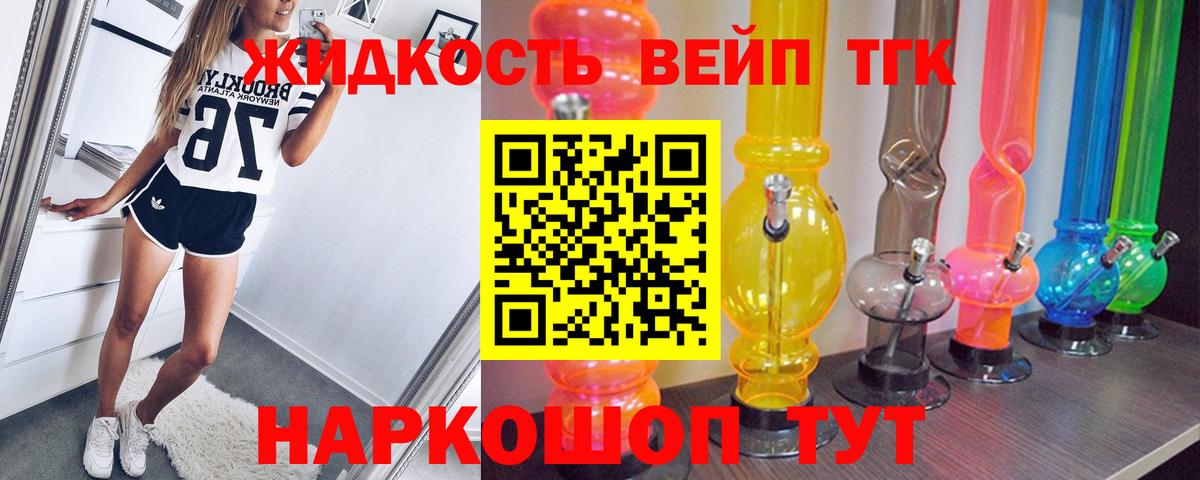 Дистиллят ТГК вейп  Вход с VPN  Грозный 