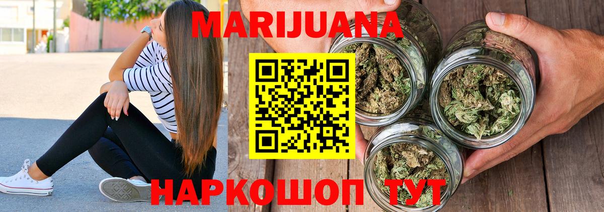 Бошки Шишки ГИДРОПОН  Шишки марихуана AK-47  Вход с VPN  Грозный  Каннабис Bruce Banner 